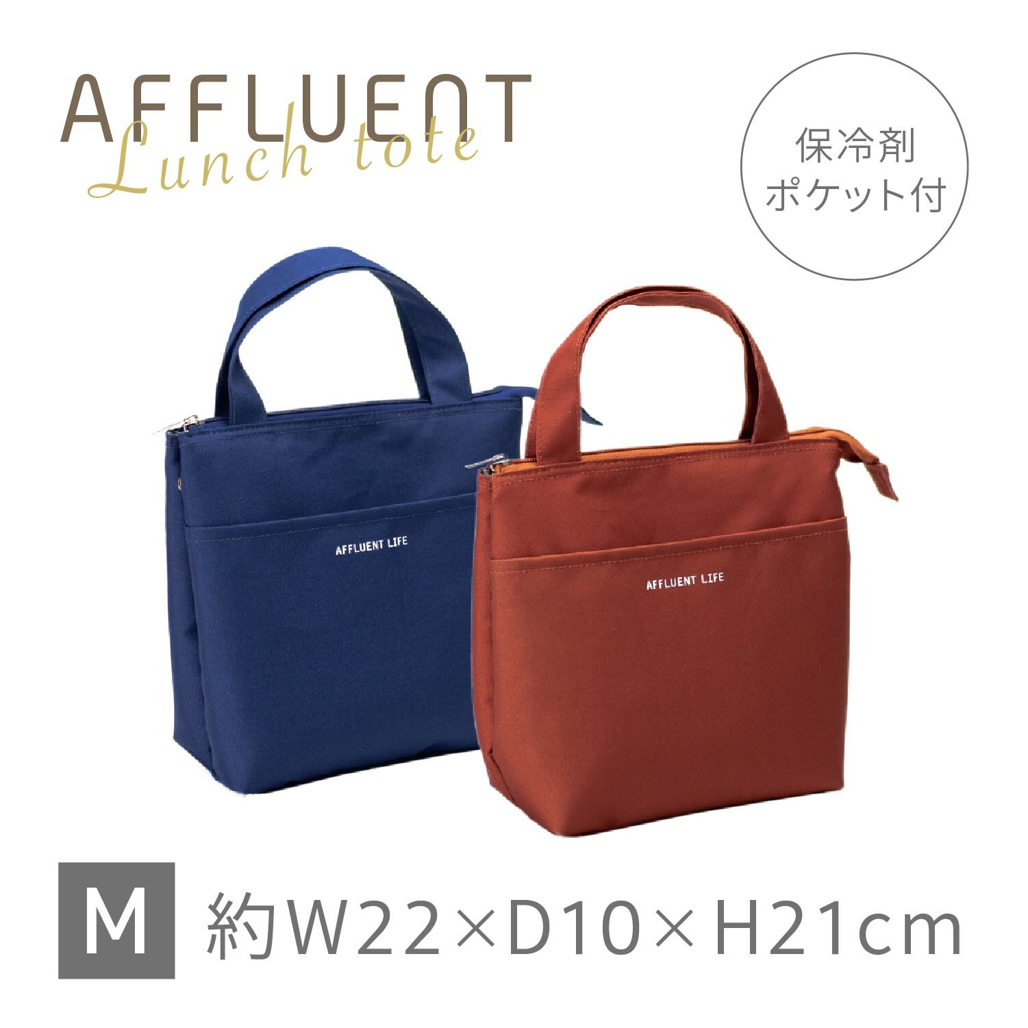 AFFLUENTランチトート M